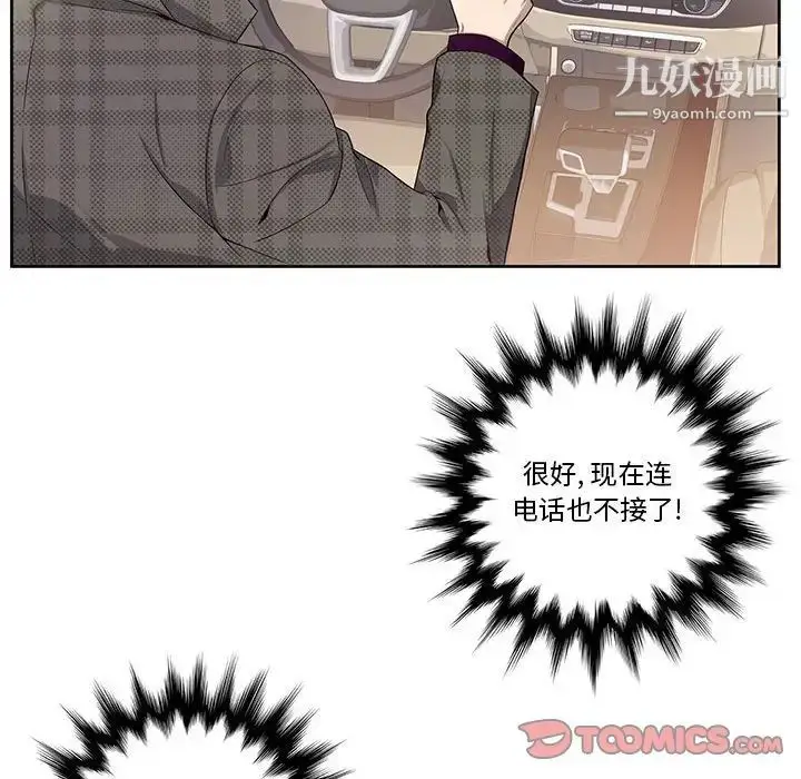 漫画《为何偏偏是你》第34话第66张图