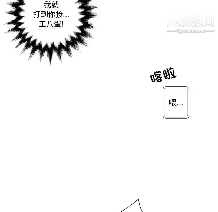 漫画《为何偏偏是你》第34话第67张图