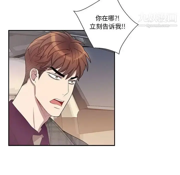 漫画《为何偏偏是你》第34话第68张图