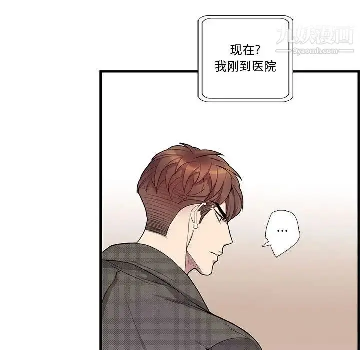 漫画《为何偏偏是你》第34话第69张图