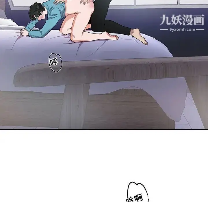 漫画《为何偏偏是你》第34话第8张图