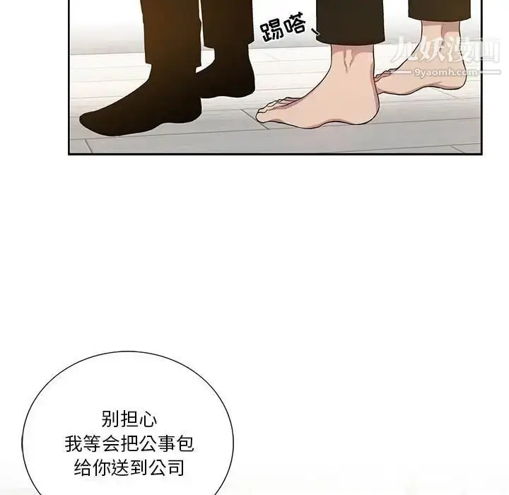 漫画《为何偏偏是你》第47话第13张图