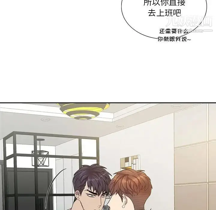 漫画《为何偏偏是你》第47话第17张图