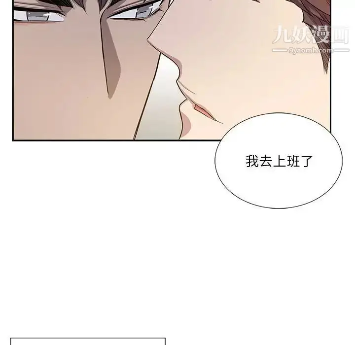 漫画《为何偏偏是你》第47话第19张图