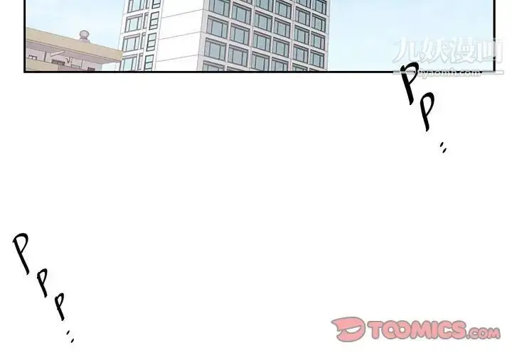漫画《为何偏偏是你》第47话第2张图