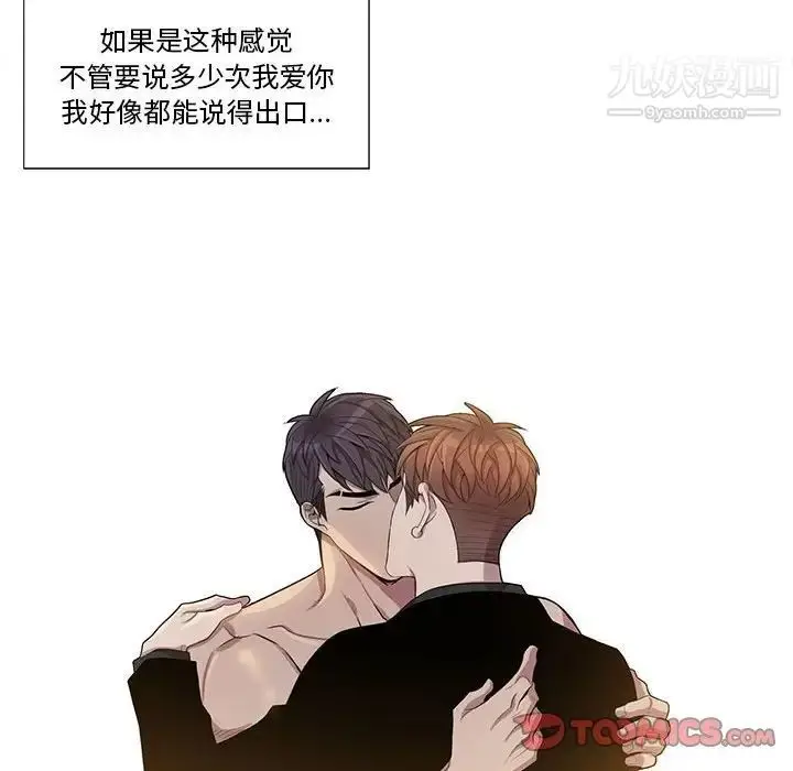 漫画《为何偏偏是你》第47话第20张图
