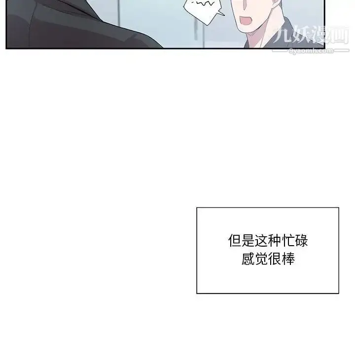 漫画《为何偏偏是你》第47话第25张图