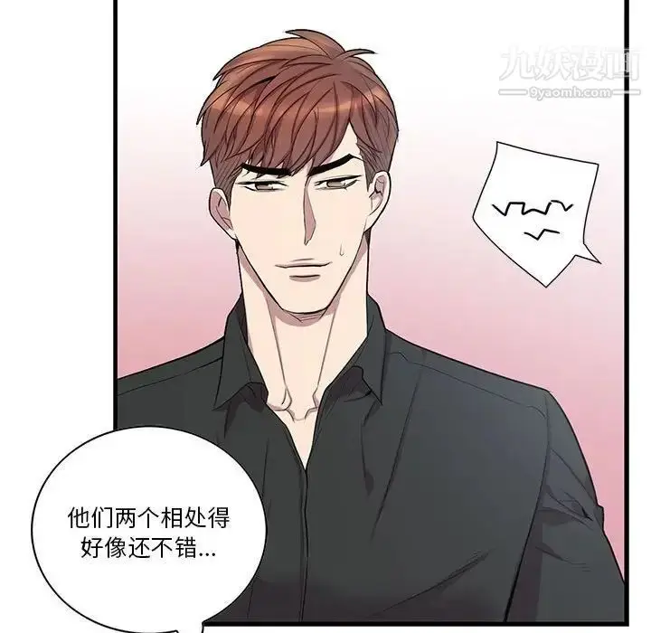 漫画《为何偏偏是你》第47话第29张图