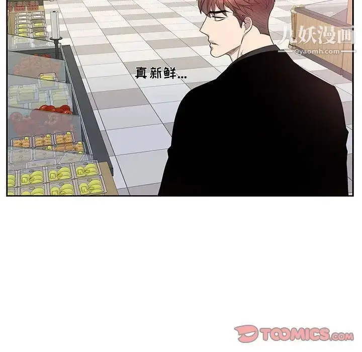 漫画《为何偏偏是你》第47话第34张图