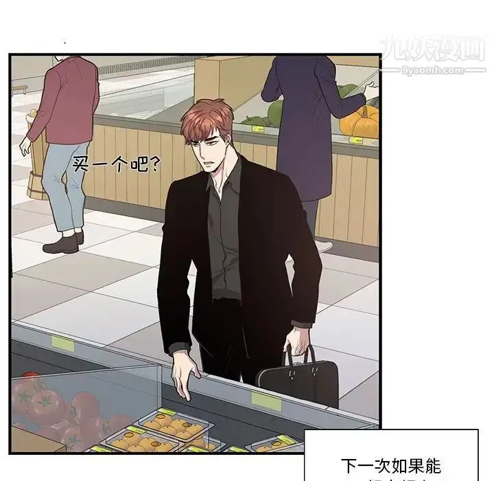 漫画《为何偏偏是你》第47话第35张图