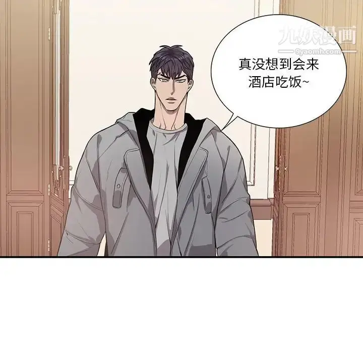 漫画《为何偏偏是你》第47话第47张图