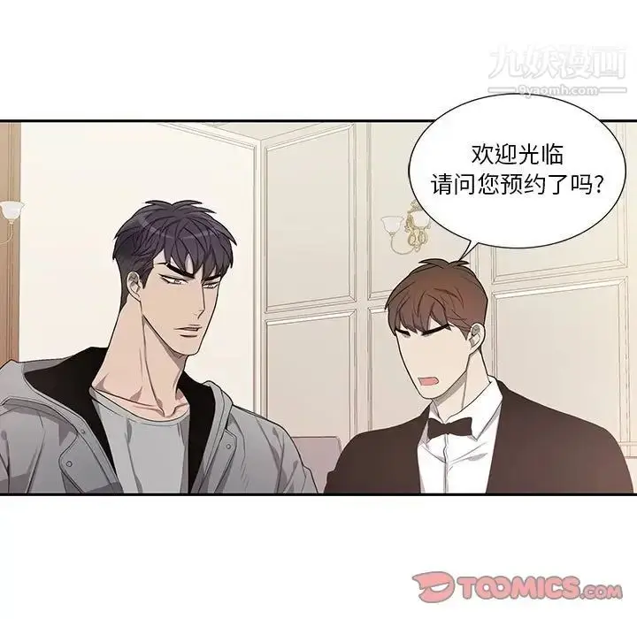 漫画《为何偏偏是你》第47话第48张图