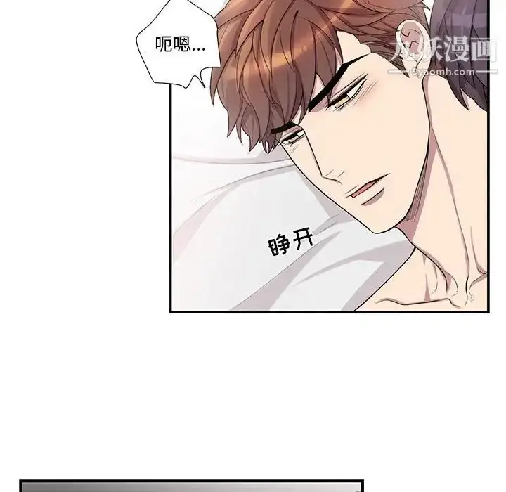 漫画《为何偏偏是你》第47话第5张图