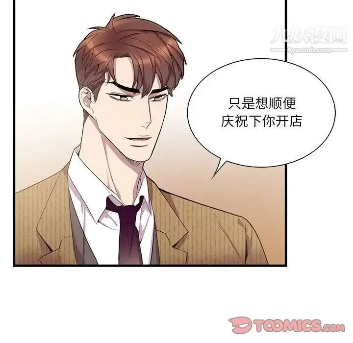 漫画《为何偏偏是你》第47话第54张图
