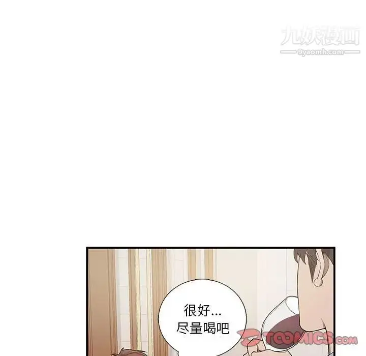漫画《为何偏偏是你》第47话第60张图