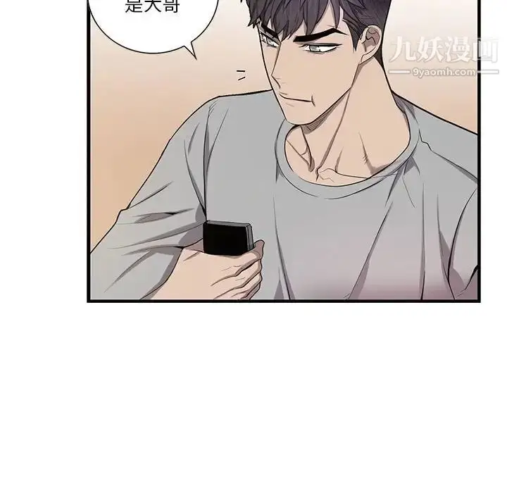 漫画《为何偏偏是你》第47话第63张图