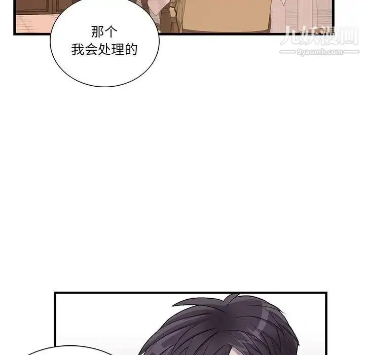 漫画《为何偏偏是你》第47话第65张图