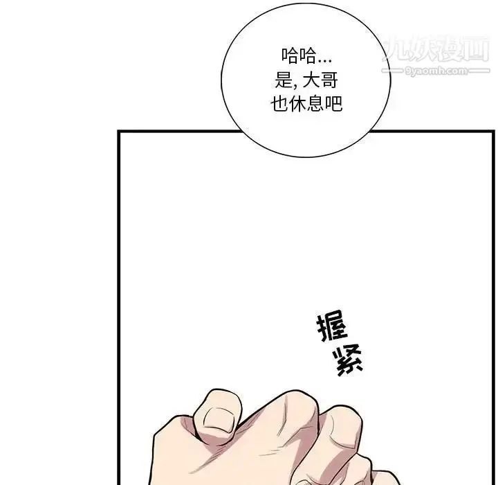 漫画《为何偏偏是你》第47话第67张图