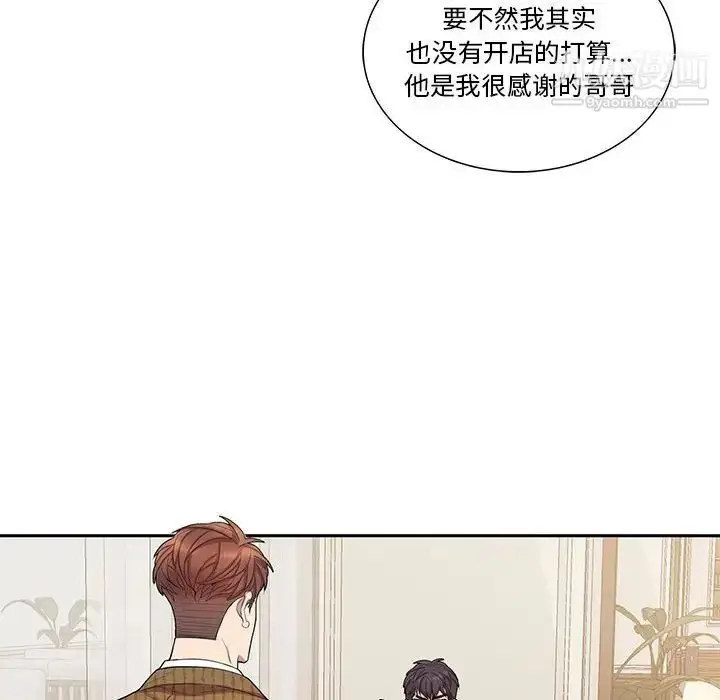 漫画《为何偏偏是你》第47话第71张图