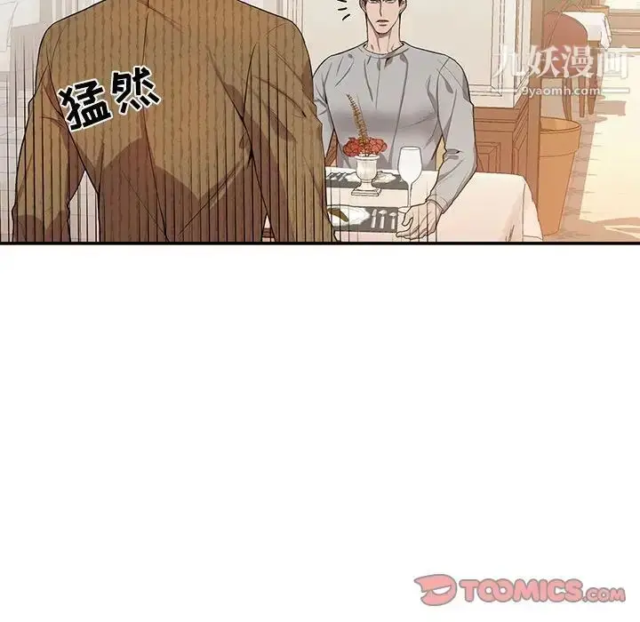 漫画《为何偏偏是你》第47话第72张图
