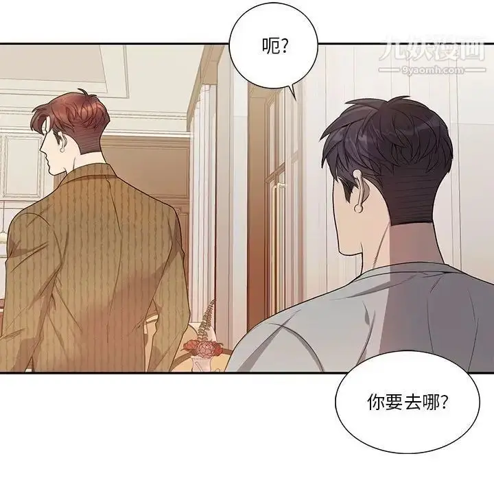 漫画《为何偏偏是你》第47话第73张图