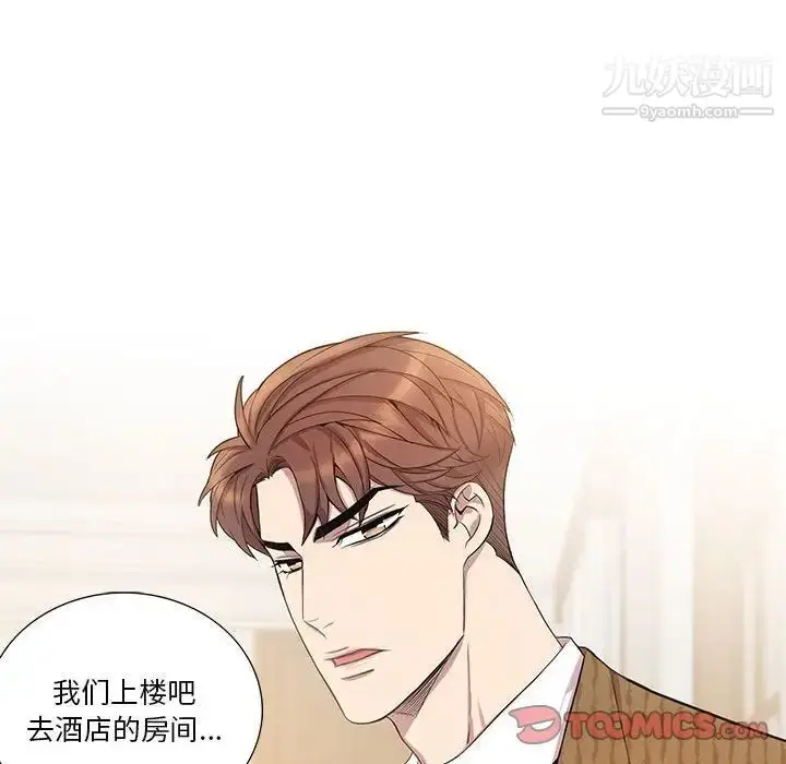 漫画《为何偏偏是你》第47话第74张图