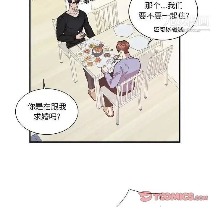 漫画《为何偏偏是你》第48话第106张图