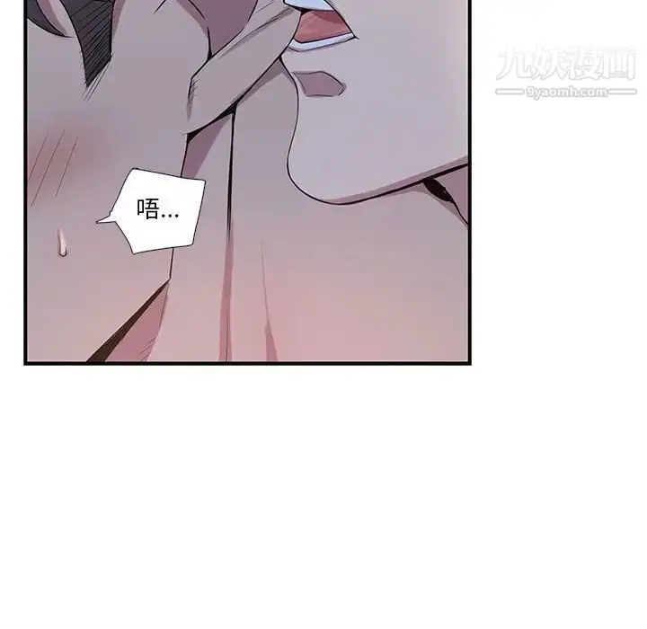 漫画《为何偏偏是你》第48话第16张图