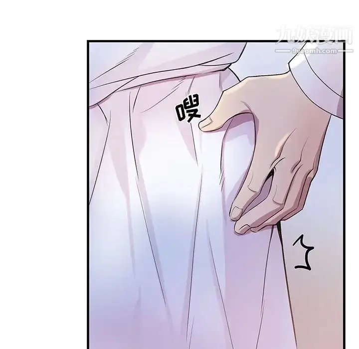 漫画《为何偏偏是你》第48话第17张图