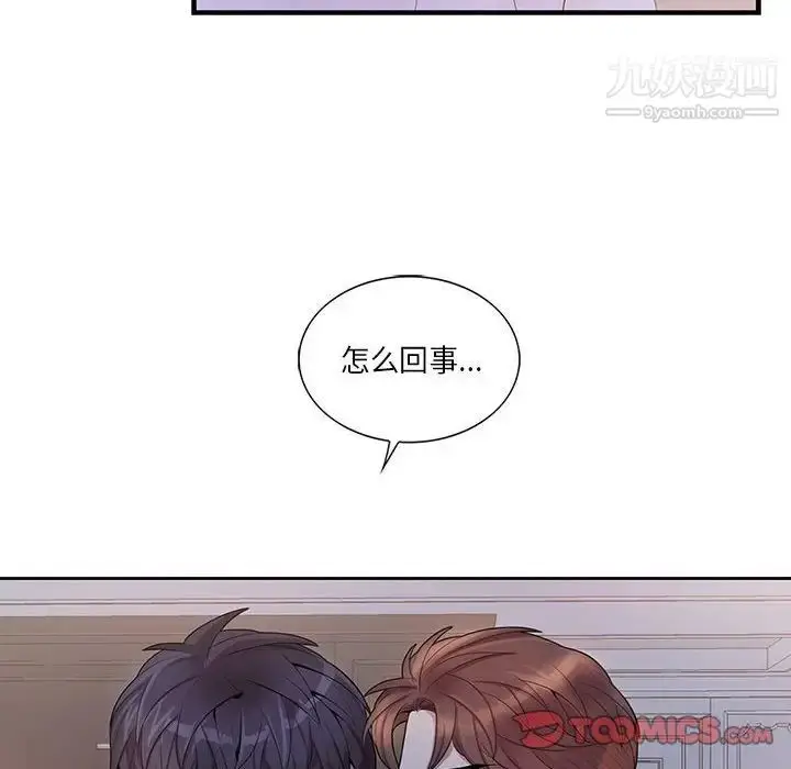 漫画《为何偏偏是你》第48话第18张图