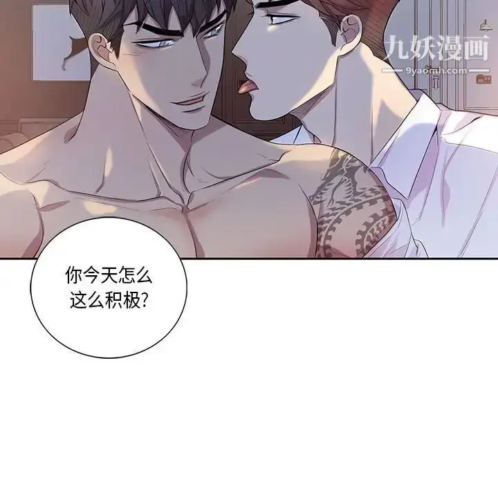 漫画《为何偏偏是你》第48话第19张图