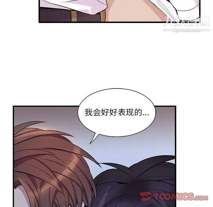 漫画《为何偏偏是你》第48话第26张图