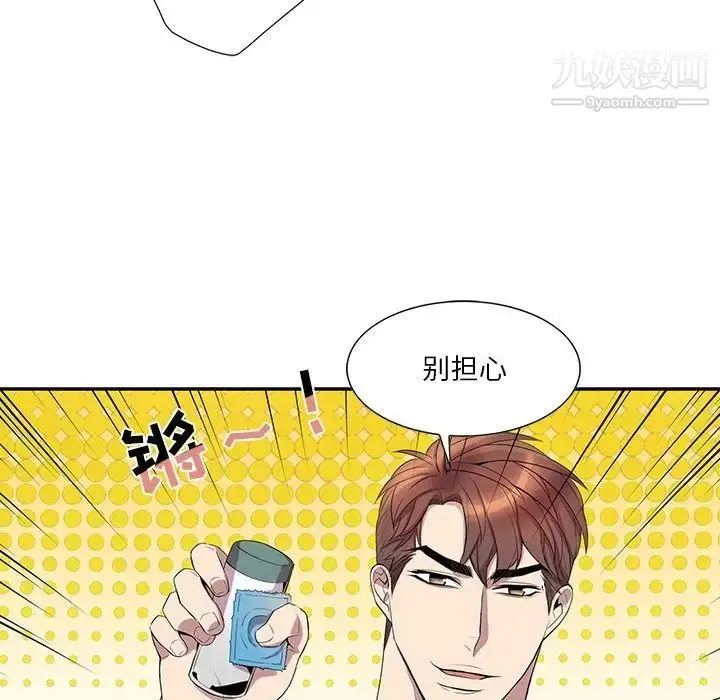 漫画《为何偏偏是你》第48话第29张图