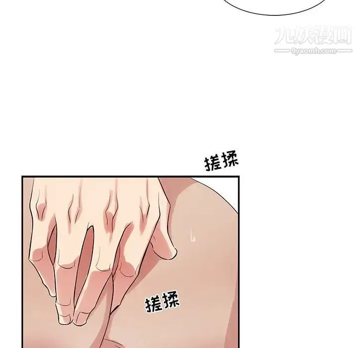 漫画《为何偏偏是你》第48话第31张图