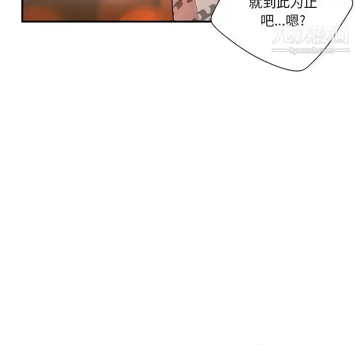 漫画《为何偏偏是你》第48话第39张图