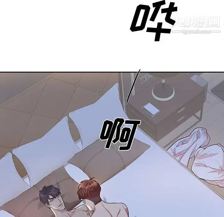 漫画《为何偏偏是你》第48话第40张图