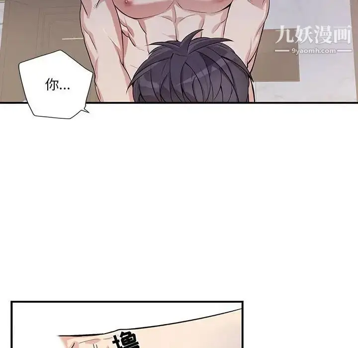 漫画《为何偏偏是你》第48话第43张图
