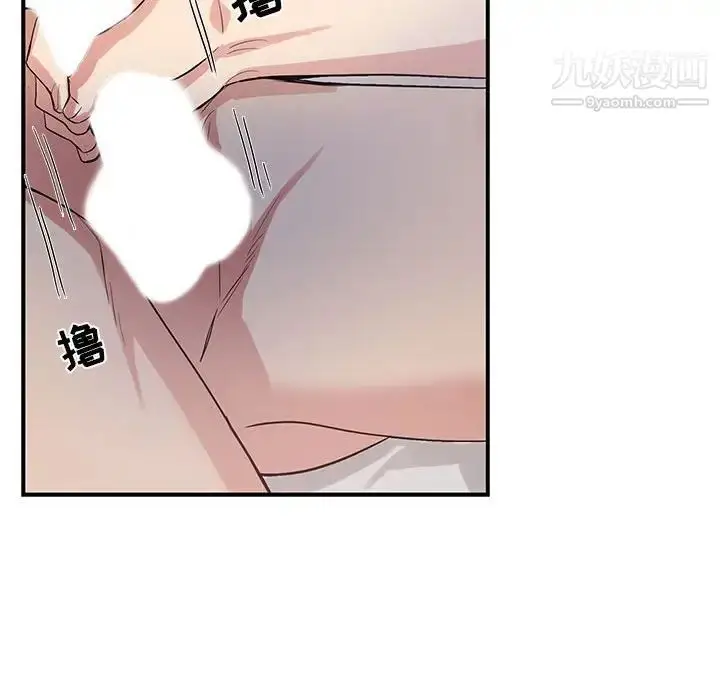 漫画《为何偏偏是你》第48话第44张图