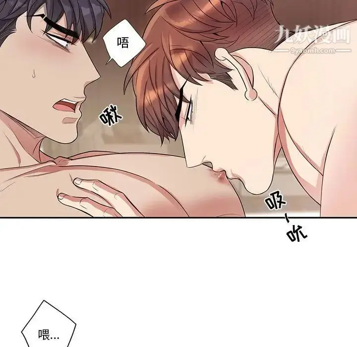 漫画《为何偏偏是你》第48话第48张图