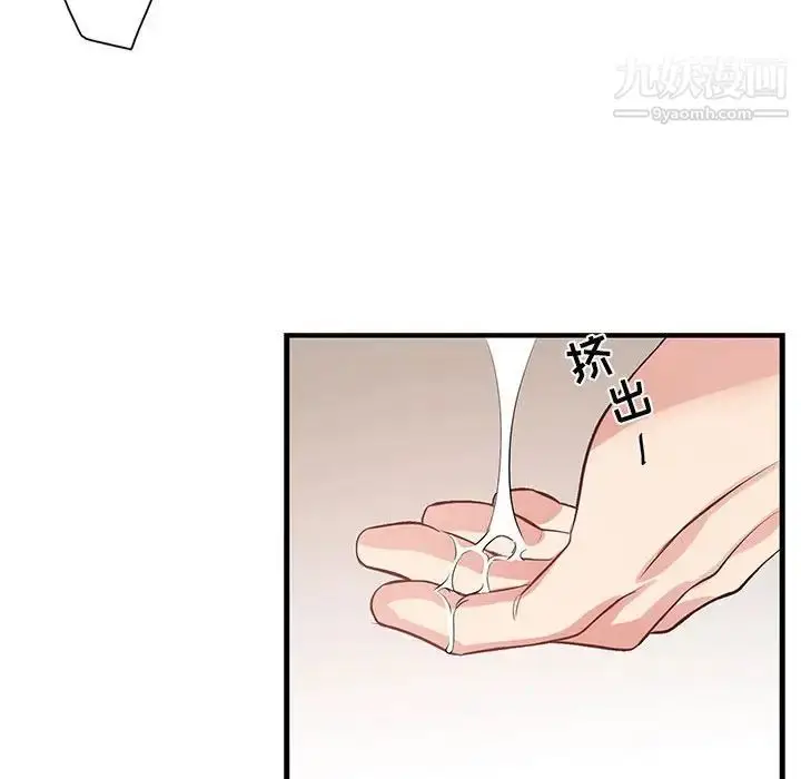 漫画《为何偏偏是你》第48话第49张图
