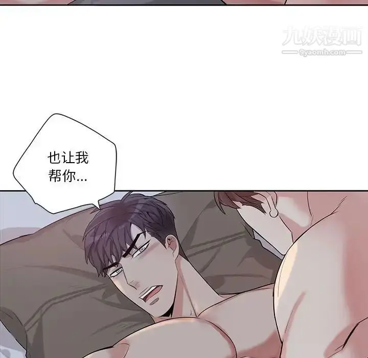 漫画《为何偏偏是你》第48话第53张图