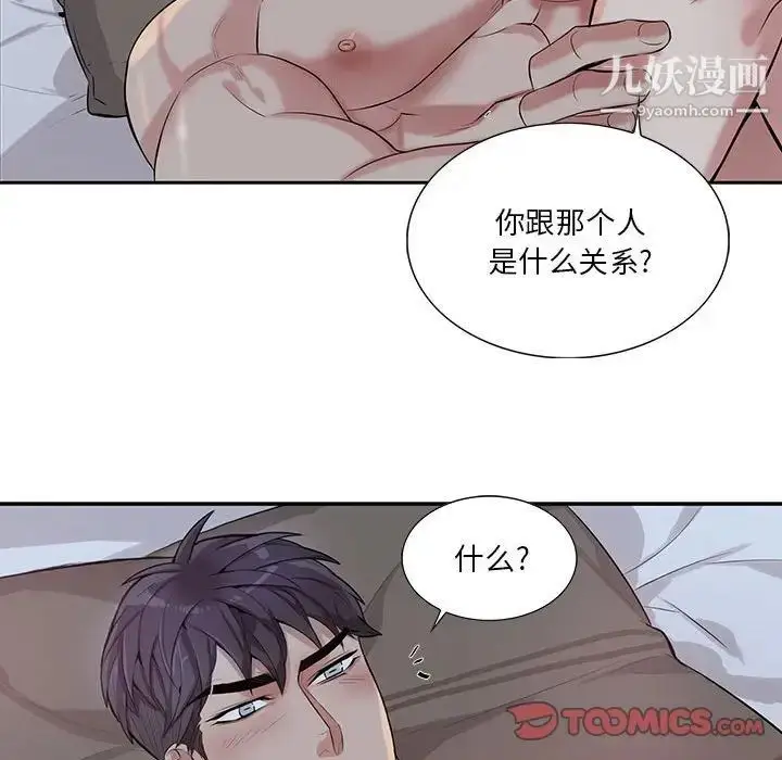 漫画《为何偏偏是你》第48话第54张图