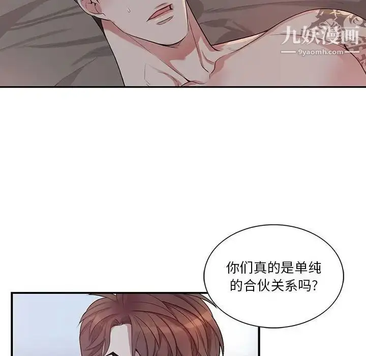 漫画《为何偏偏是你》第48话第55张图