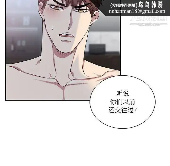 漫画《为何偏偏是你》第48话第56张图