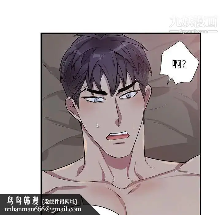 漫画《为何偏偏是你》第48话第57张图