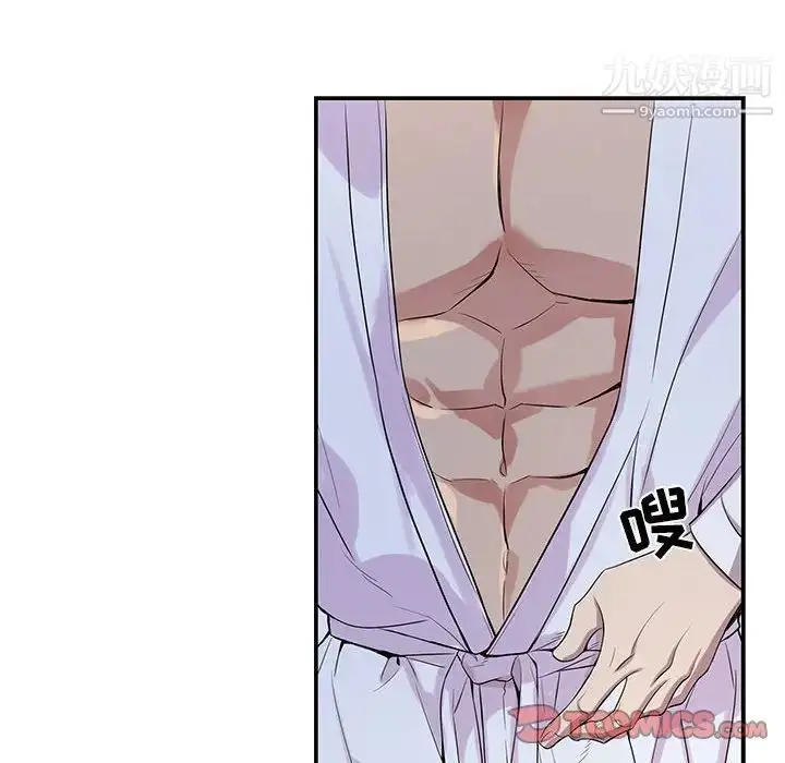 漫画《为何偏偏是你》第48话第6张图