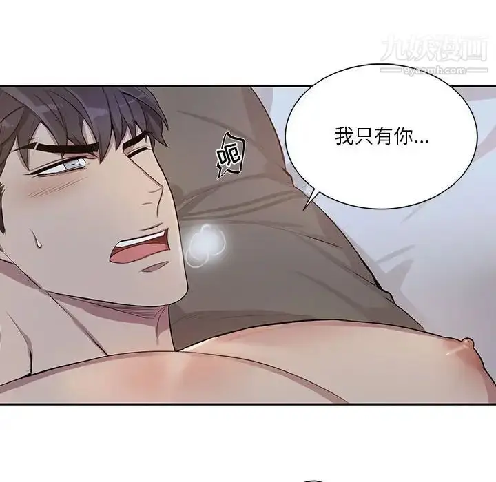 漫画《为何偏偏是你》第48话第60张图