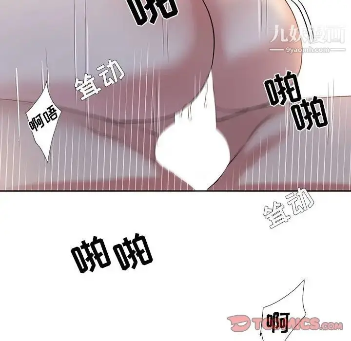 漫画《为何偏偏是你》第48话第74张图