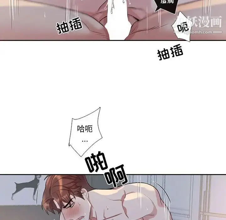 漫画《为何偏偏是你》第48话第76张图