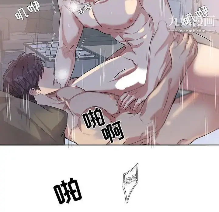 漫画《为何偏偏是你》第48话第77张图